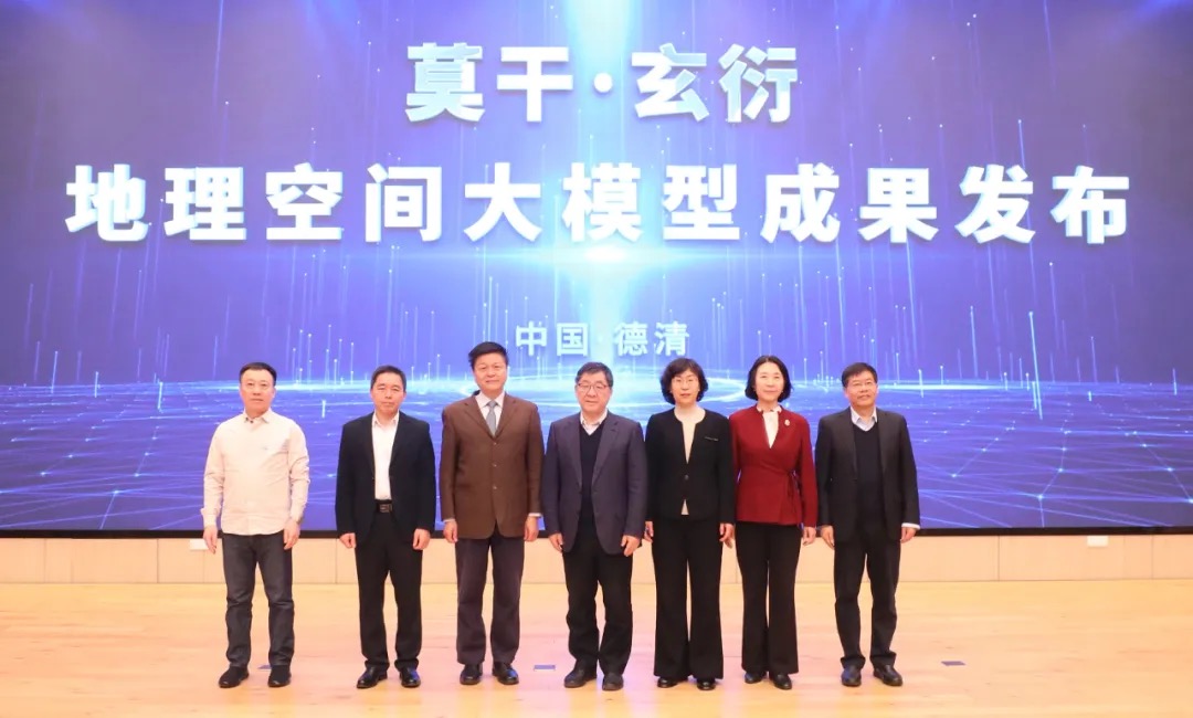 莫干•玄衍地理空间大模型：千亿级参数模型引领行业智能化转型