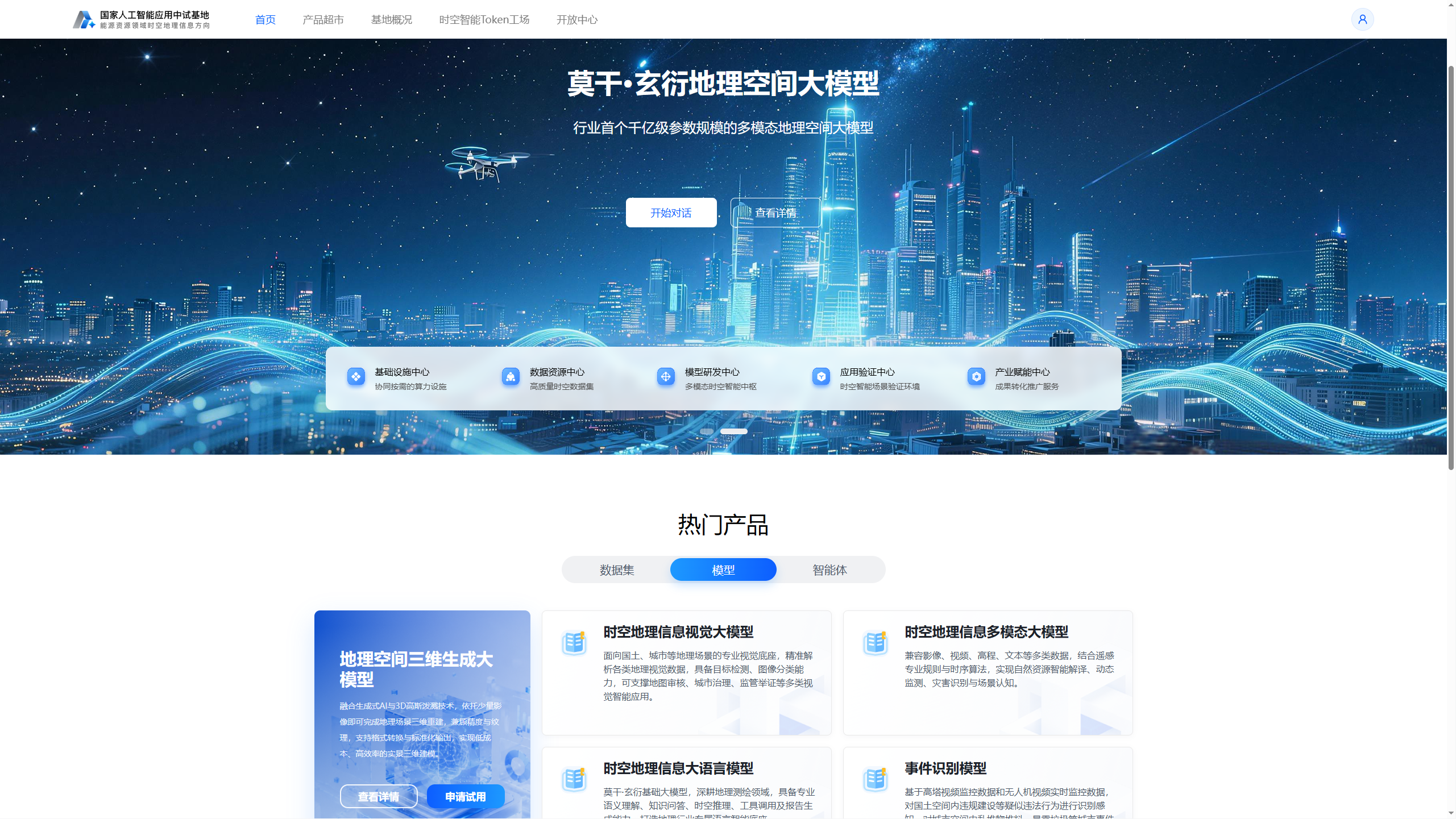 中国自然资源报 | 时空地理信息中试基地多项成果重磅发布